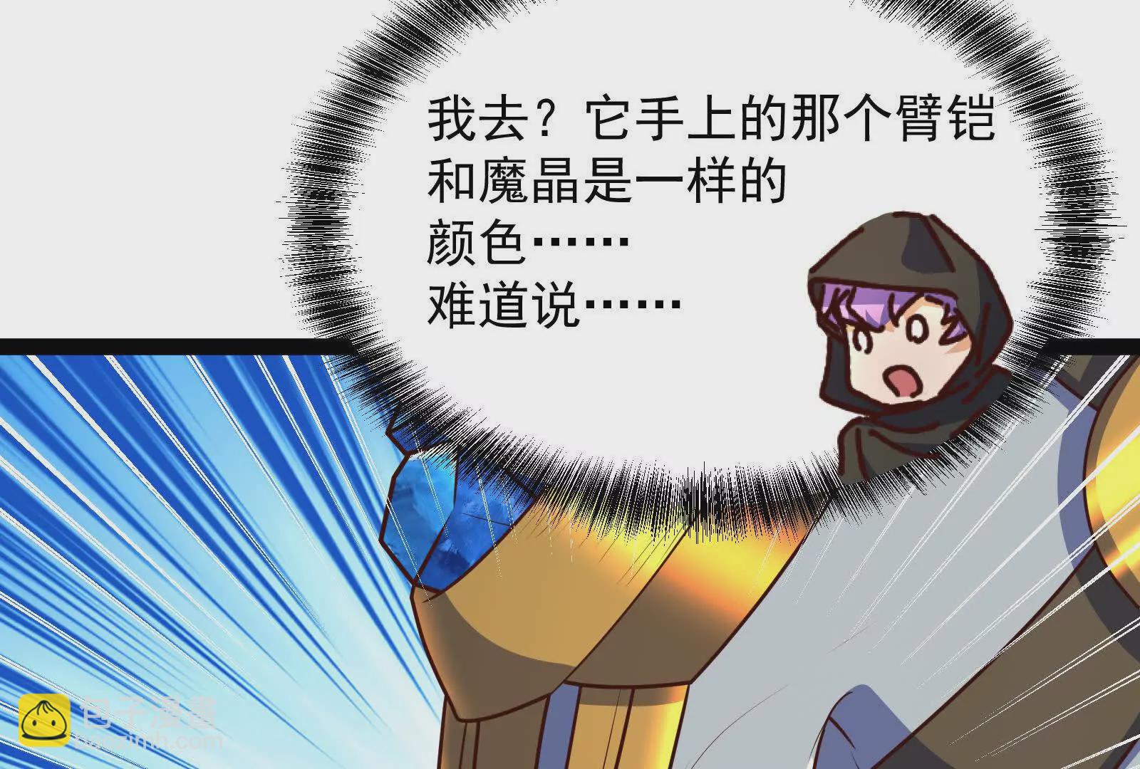 古神遊戲 - 第91話 回扣！一家人進一家門(2/3) - 7